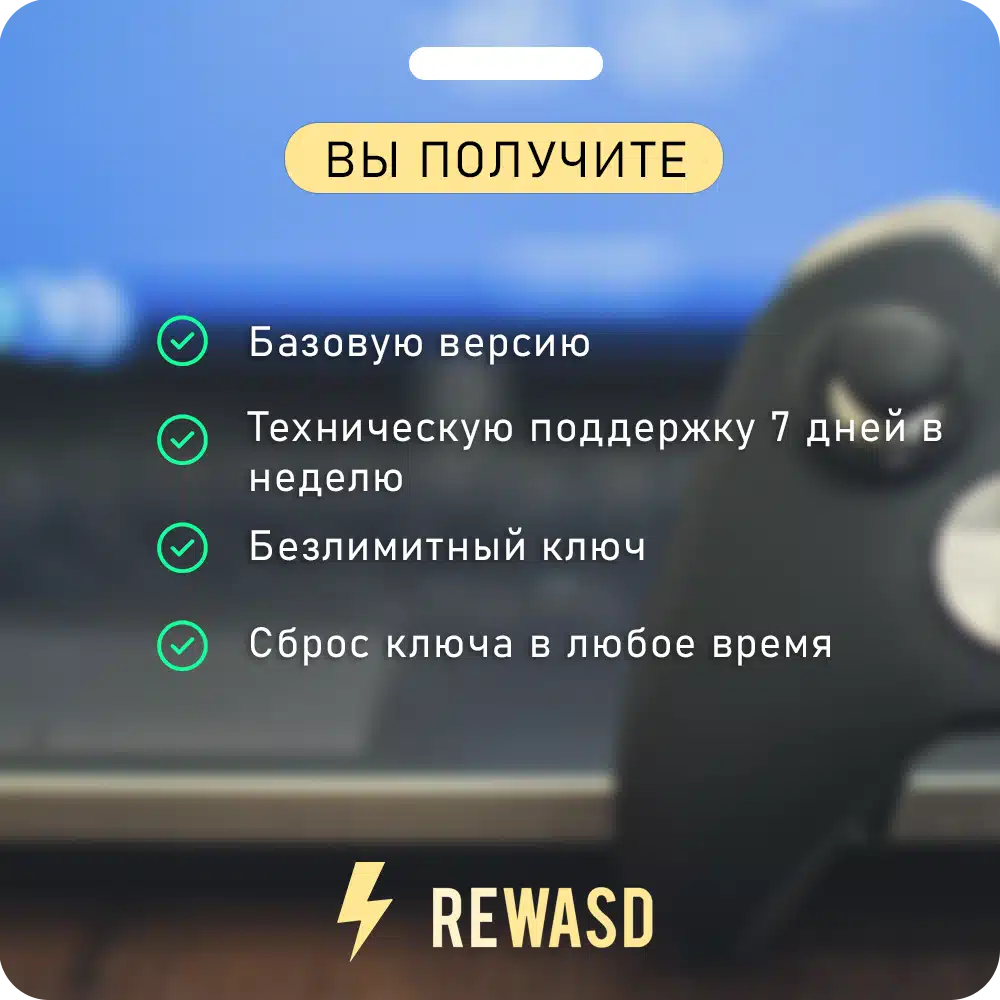rewasd-destrict1